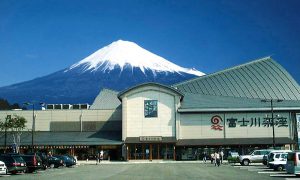富士川楽座
