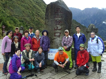 「日本富士山協会・玉山登山ツアーの実施」（2016年11月）