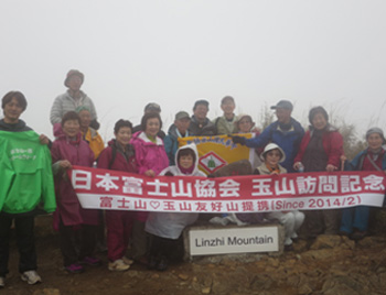 「友好山提携玉山訪問ツアー」を実施　(2014年3月）