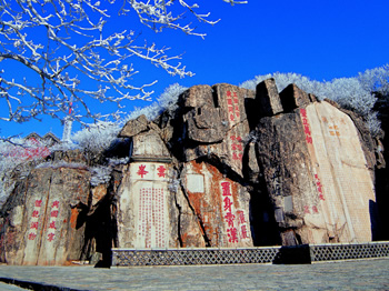 「泰山」てどんな山？