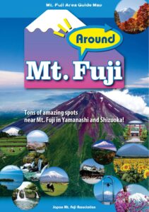 ぐるっと富士山英語