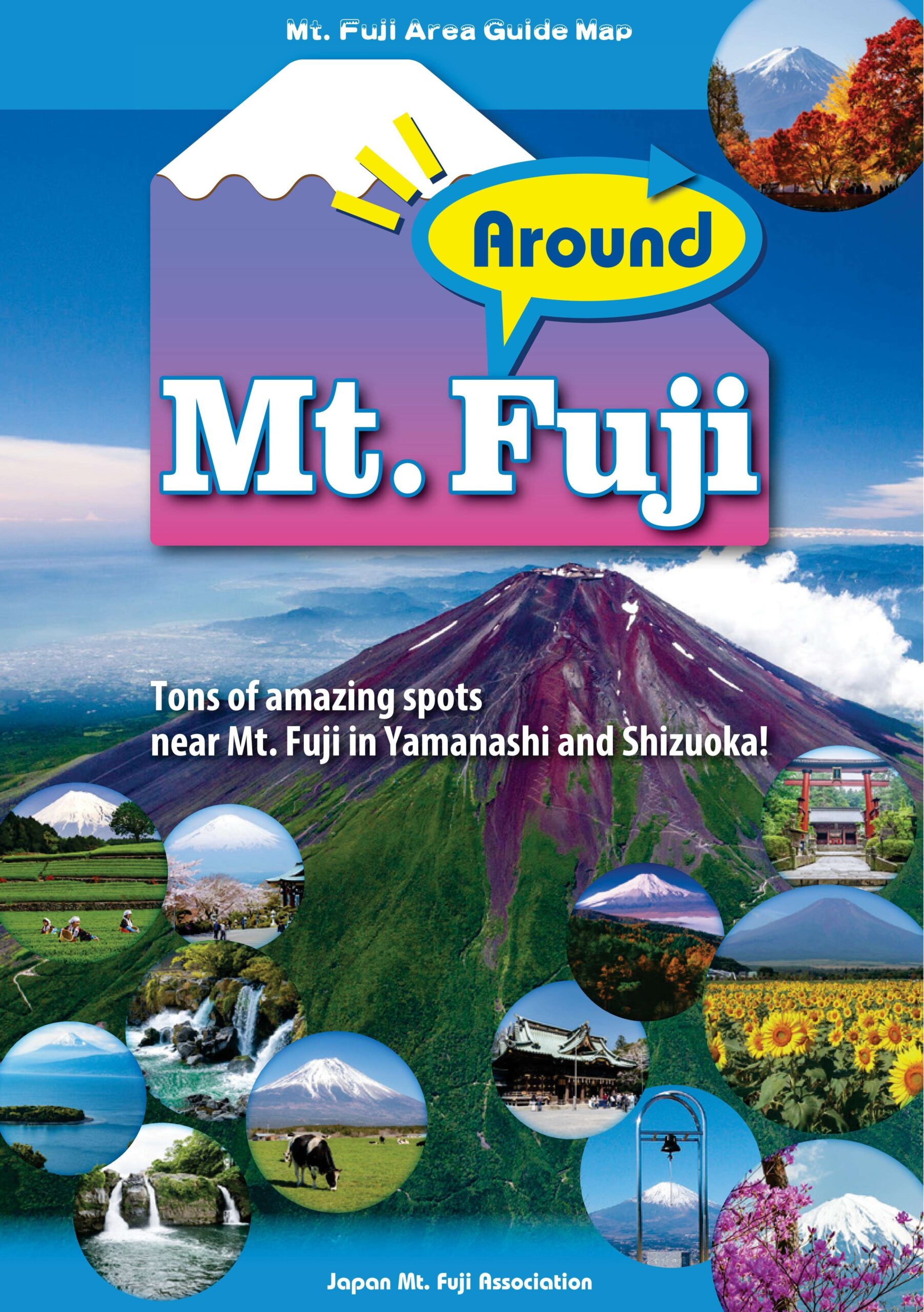 ぐるっと富士山英語