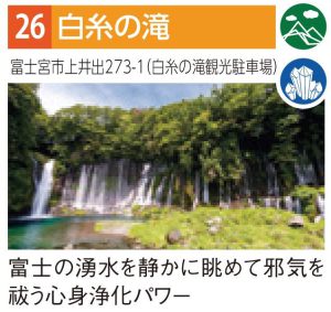 白糸の滝