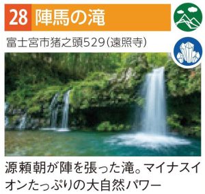 陣馬の滝