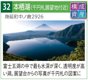 32本栖湖